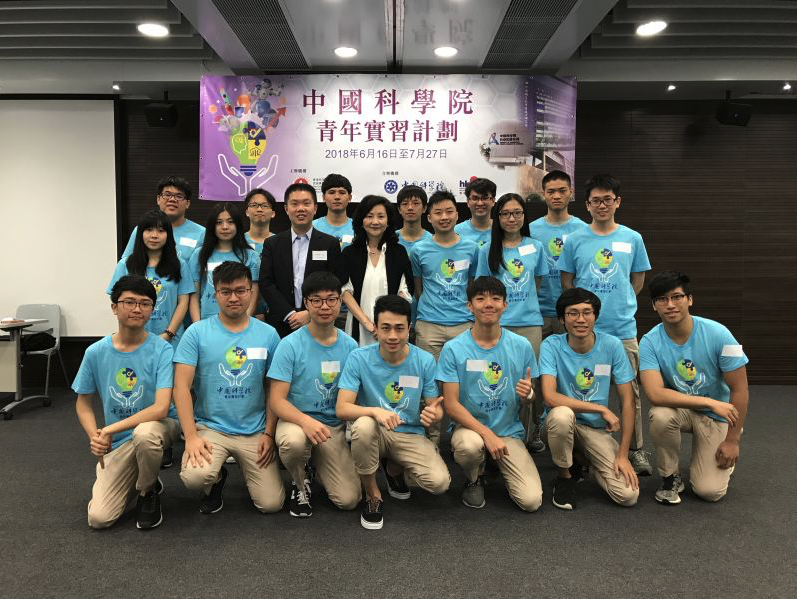 2018中國科學院(北京)青年實習計劃